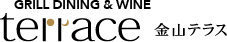GRILL DINING & WINE 金山テラス