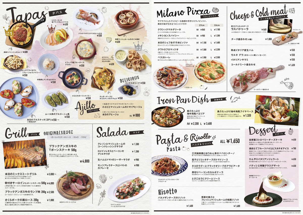 フードメニュー